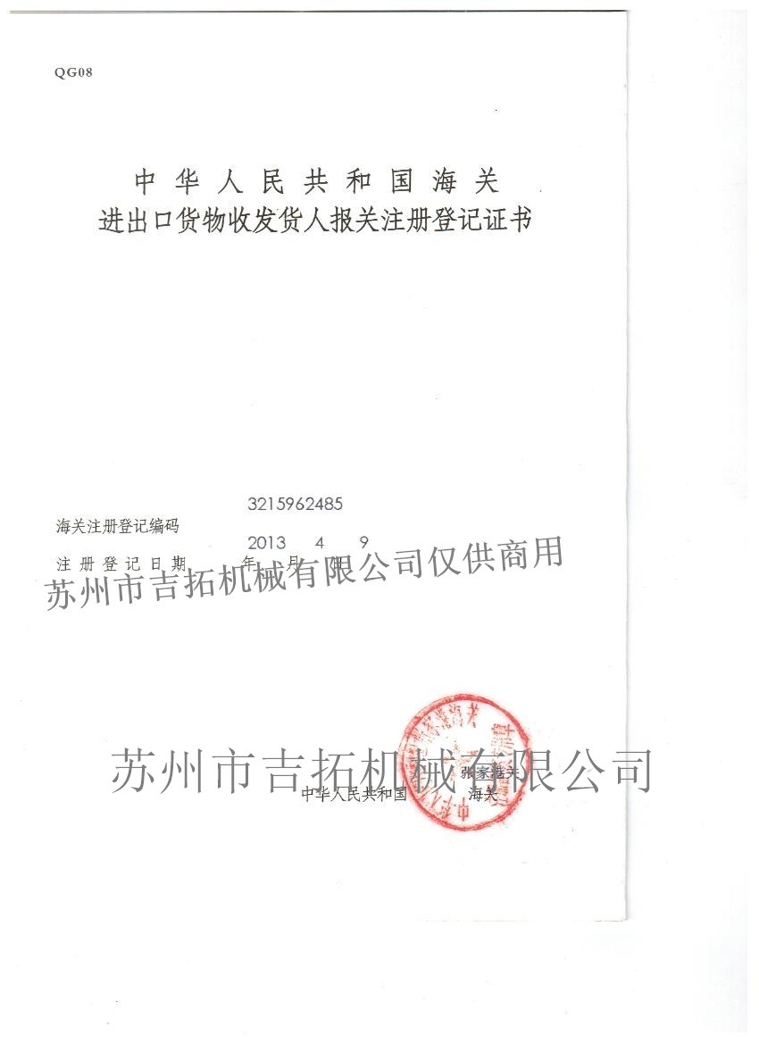 營業執照
